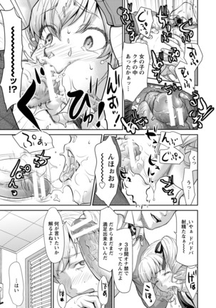 ANGEL 倶楽部 2016年7月号 Page #126