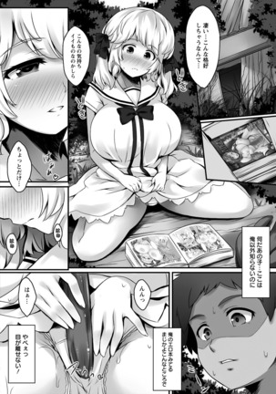 ANGEL 倶楽部 2016年7月号 Page #59