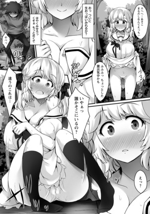 ANGEL 倶楽部 2016年7月号 Page #64