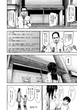 ANGEL 倶楽部 2016年7月号 Page #271
