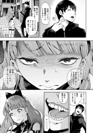 ANGEL 倶楽部 2016年7月号 Page #222