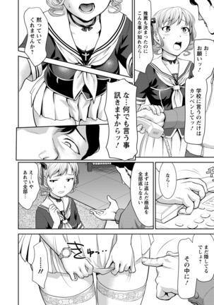 ANGEL 倶楽部 2016年7月号 Page #121