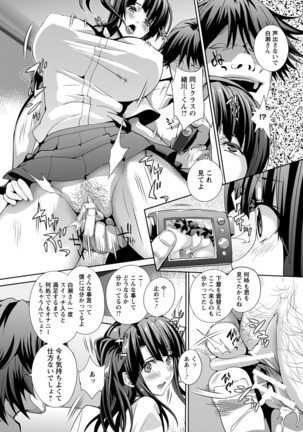 ANGEL 倶楽部 2016年7月号 Page #398