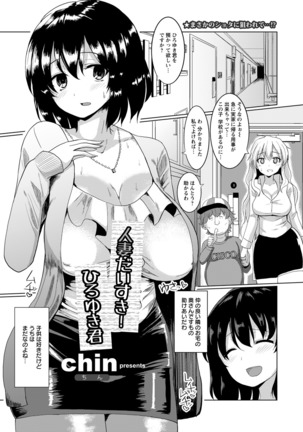 ANGEL 倶楽部 2016年7月号 Page #312