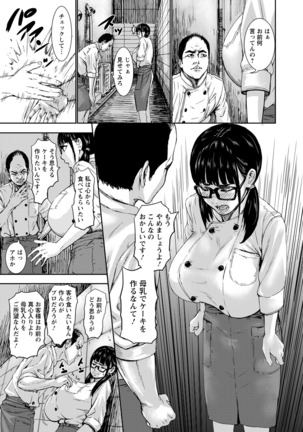 ANGEL 倶楽部 2016年7月号 Page #254