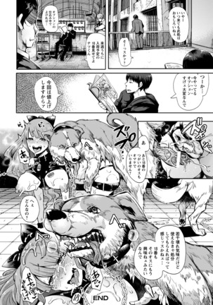 ANGEL 倶楽部 2016年7月号 Page #231