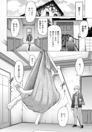 ANGEL 倶楽部 2016年7月号 Page #419