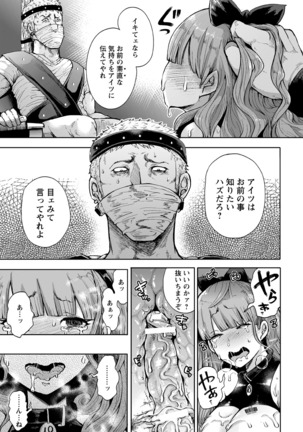 ANGEL 倶楽部 2016年7月号 Page #228