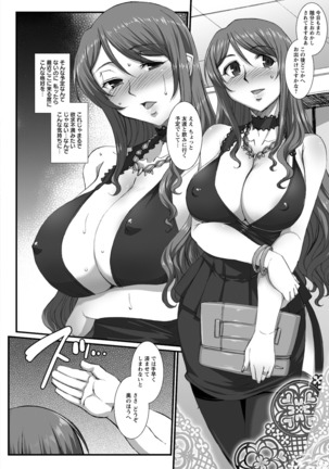 ANGEL 倶楽部 2016年7月号 Page #357