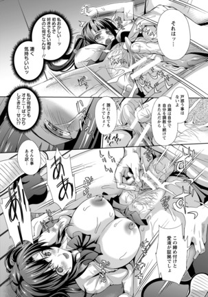 ANGEL 倶楽部 2016年7月号 Page #405
