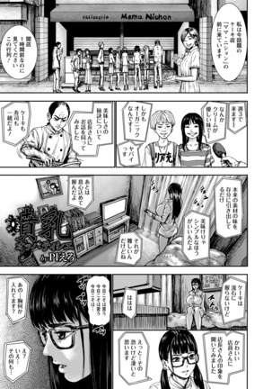 ANGEL 倶楽部 2016年7月号 Page #252