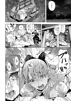 ANGEL 倶楽部 2016年7月号 Page #207