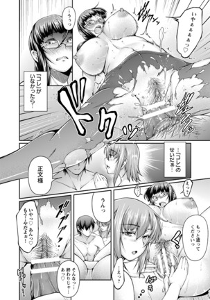 ANGEL 倶楽部 2016年7月号 Page #343