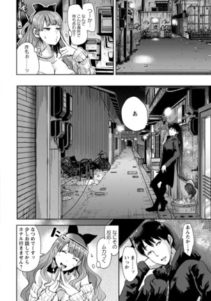 ANGEL 倶楽部 2016年7月号 Page #205