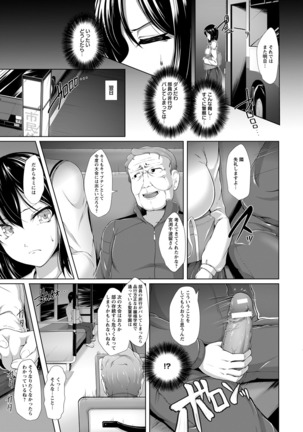 ANGEL 倶楽部 2016年7月号 Page #274