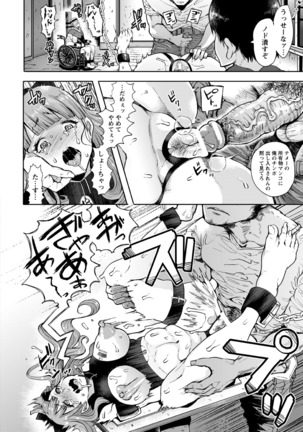 ANGEL 倶楽部 2016年7月号 Page #213