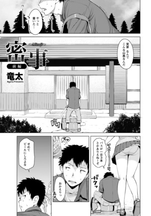ANGEL 倶楽部 2016年7月号 Page #38