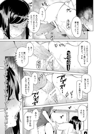 ANGEL 倶楽部 2016年7月号 Page #50