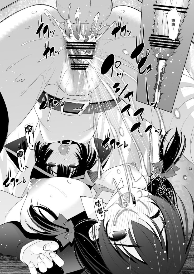 Kono Iyarashii Ekitai wa Nan desu ka?
