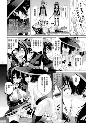 Kono Iyarashii Ekitai wa Nan desu ka? - Page 10