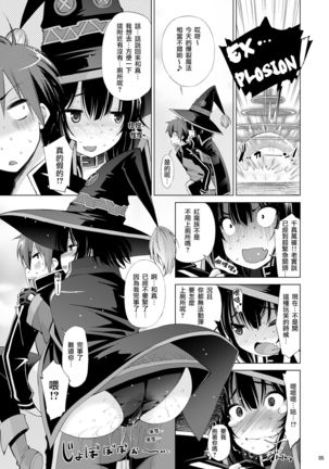 Kono Iyarashii Ekitai wa Nan desu ka? - Page 5