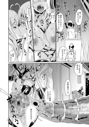 Sukebe Elf Shimai, Konkatsu ni Kuru ~Harem Lesson~ Page #26
