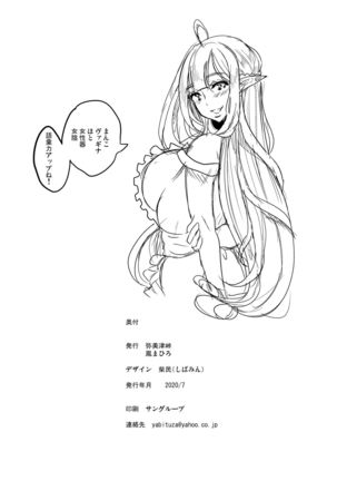 Sukebe Elf Shimai, Konkatsu ni Kuru ~Harem Lesson~ Page #34
