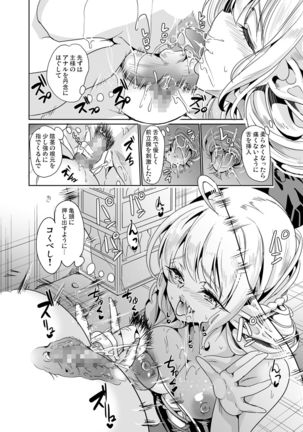 Sukebe Elf Shimai, Konkatsu ni Kuru ~Harem Lesson~ Page #28