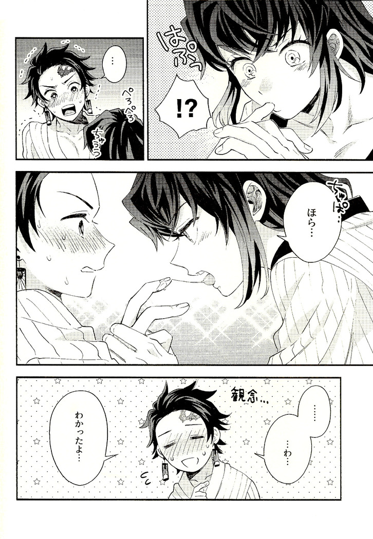 Toreransu to junshin