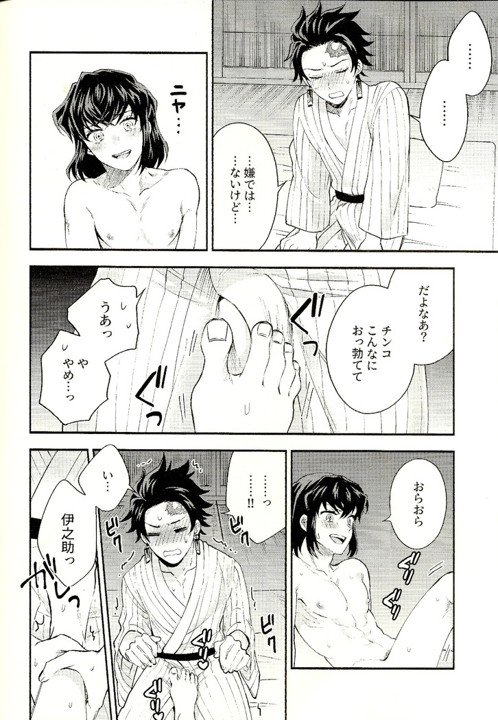 Toreransu to junshin