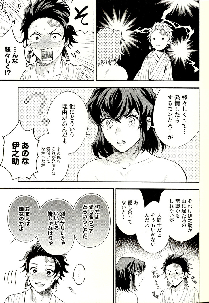 Toreransu to junshin