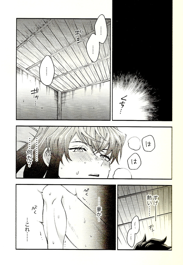 Toreransu to junshin