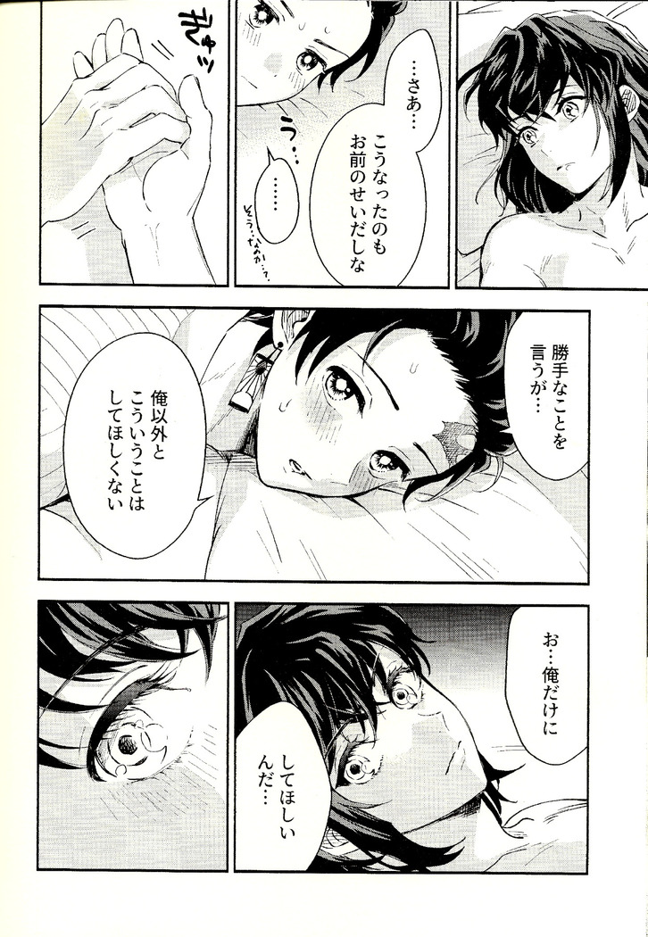 Toreransu to junshin