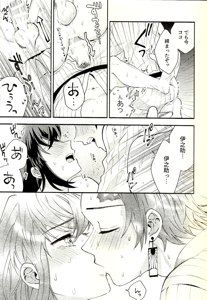 Toreransu to junshin