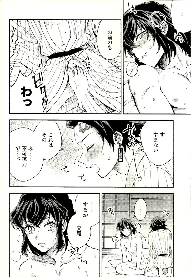 Toreransu to junshin