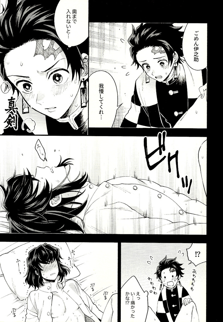 Toreransu to junshin