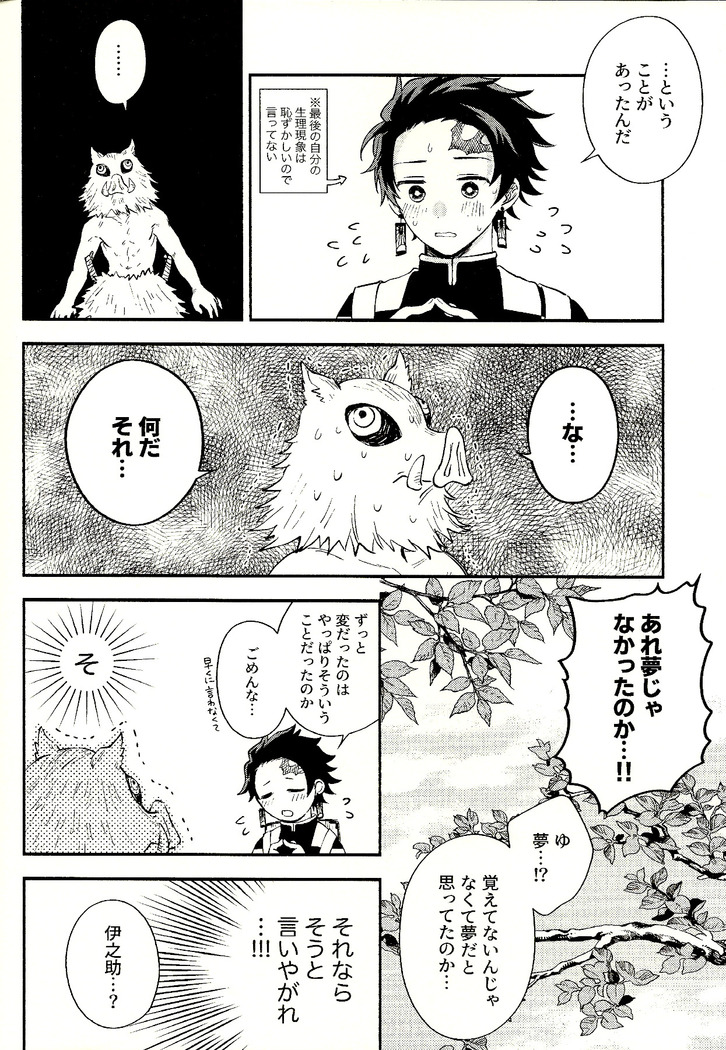 Toreransu to junshin