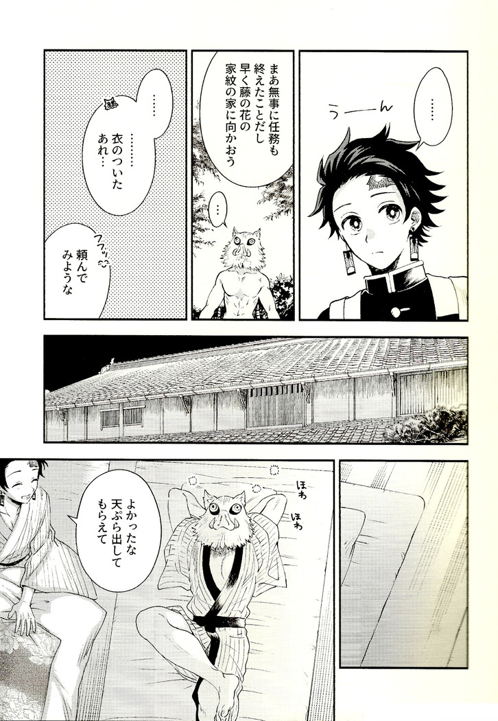 Toreransu to junshin