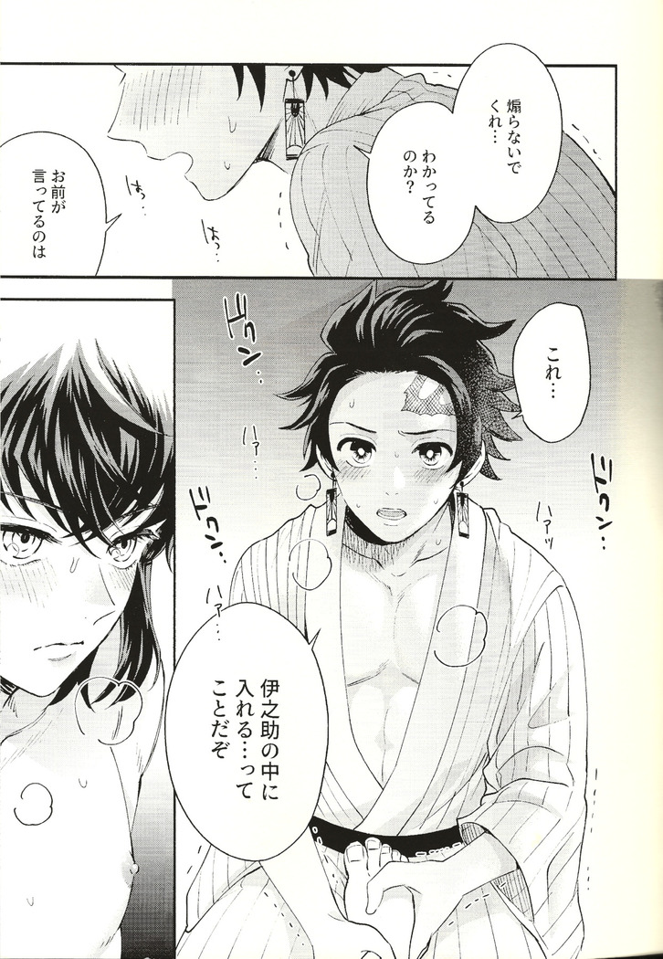 Toreransu to junshin