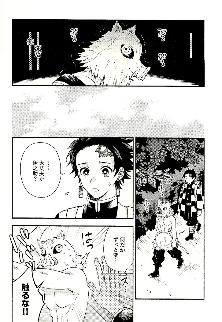 Toreransu to junshin