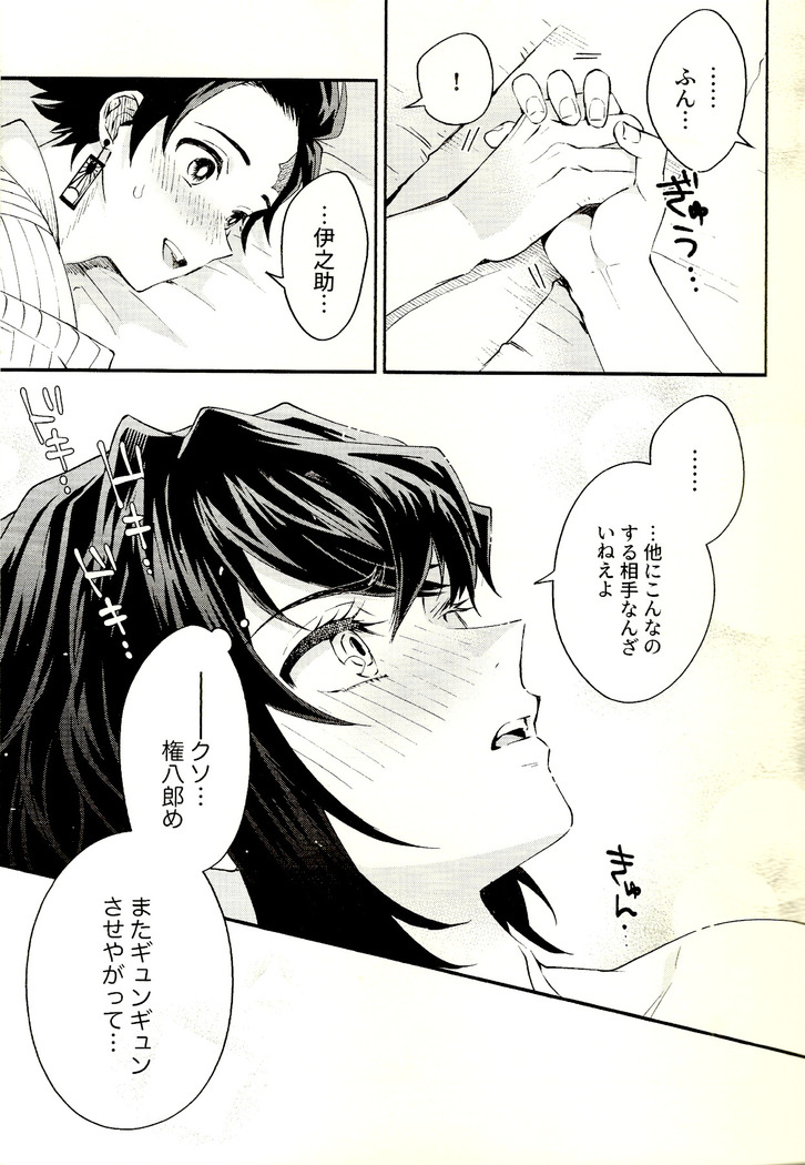 Toreransu to junshin