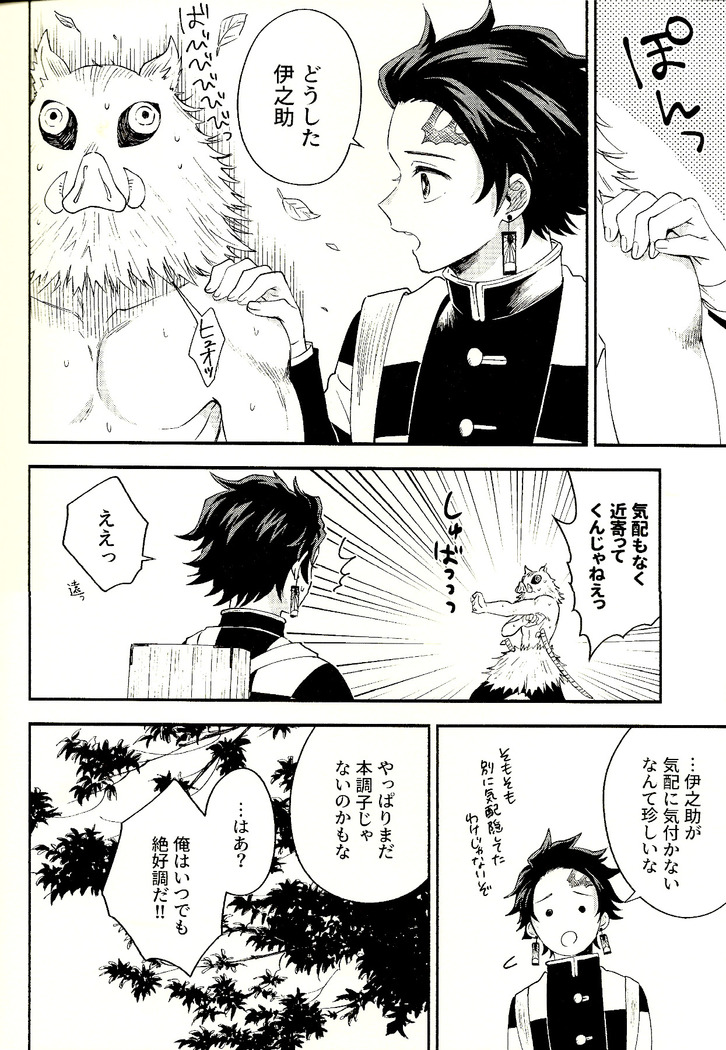 Toreransu to junshin