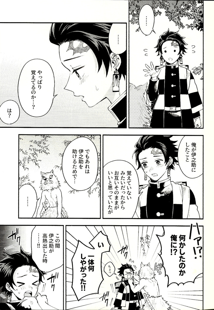 Toreransu to junshin