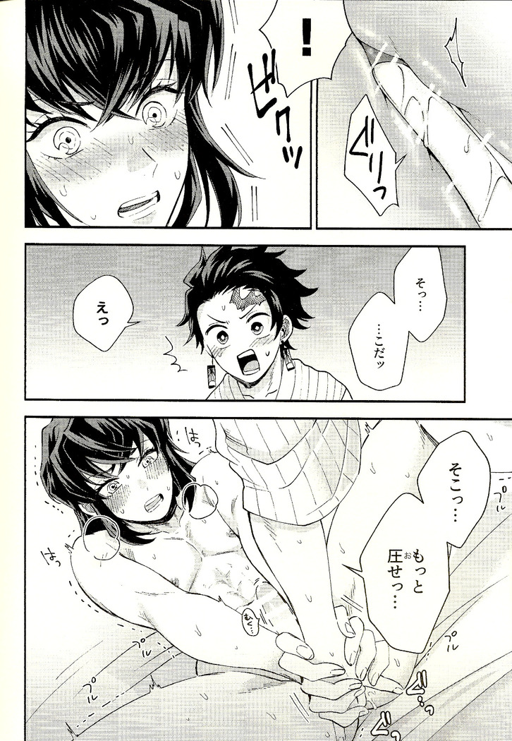 Toreransu to junshin