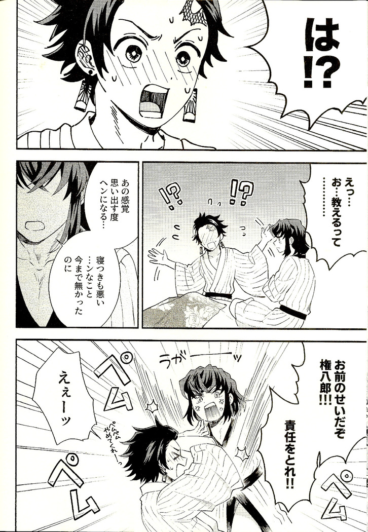 Toreransu to junshin