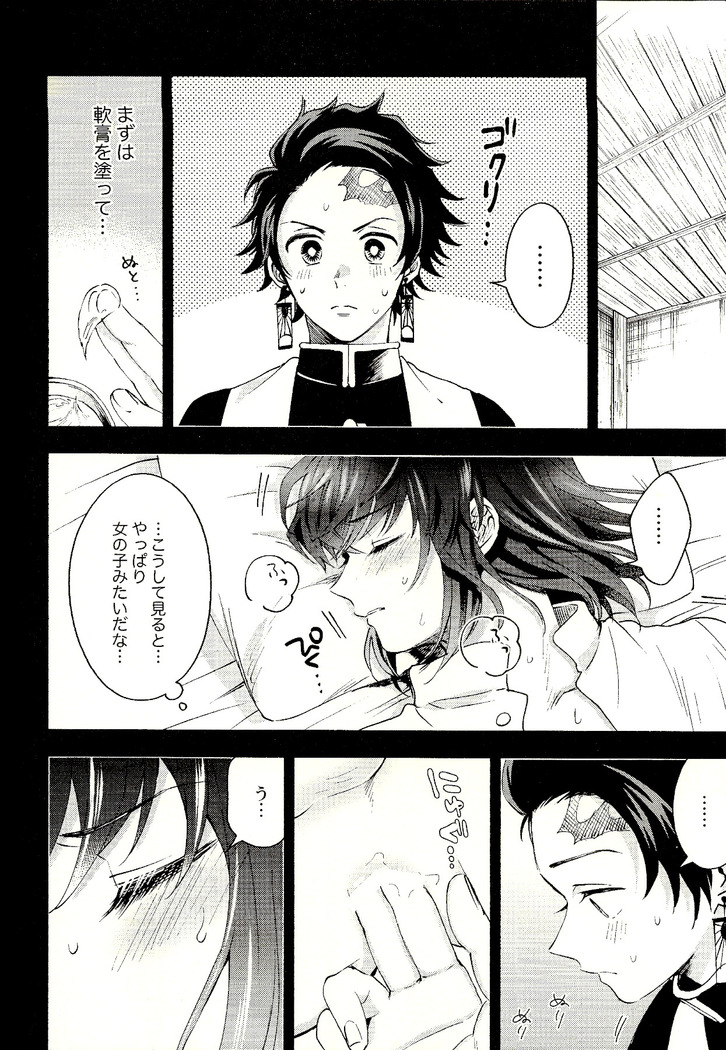 Toreransu to junshin