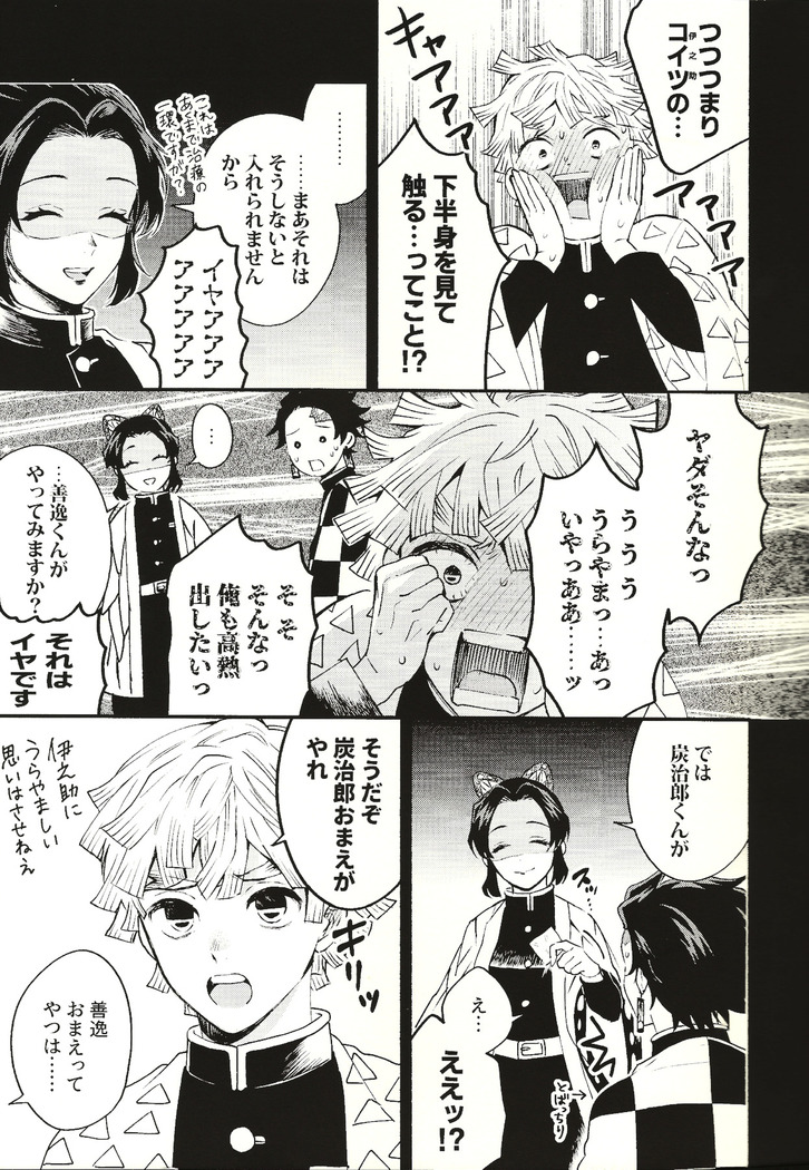 Toreransu to junshin