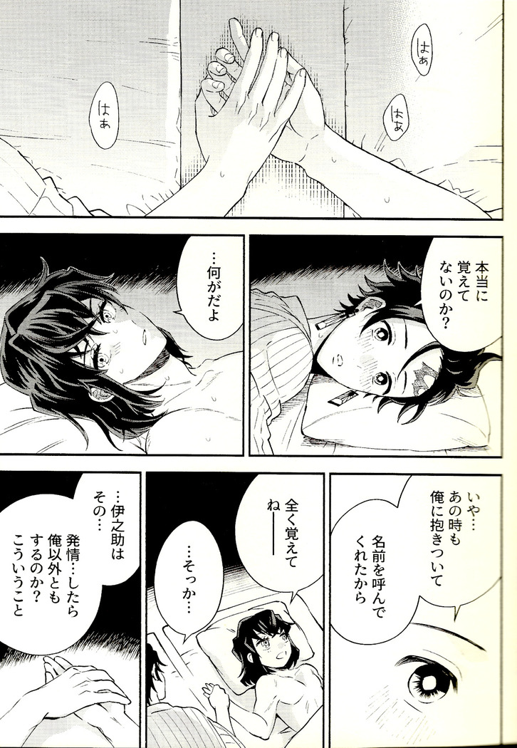 Toreransu to junshin