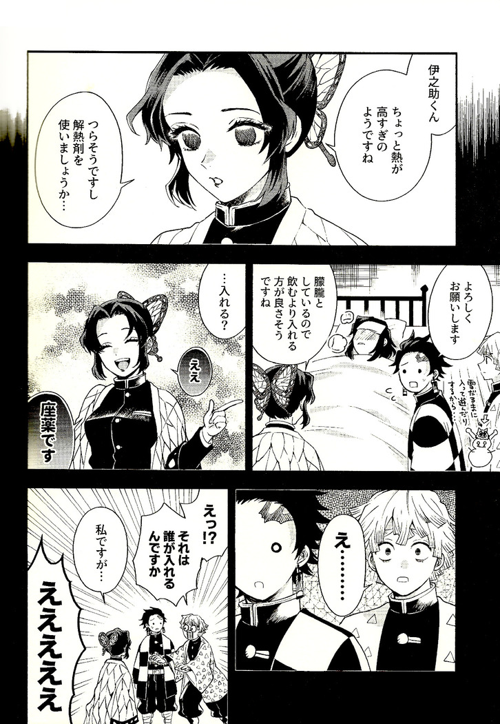 Toreransu to junshin