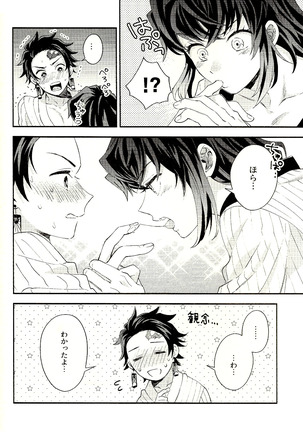 Toreransu to junshin Page #23